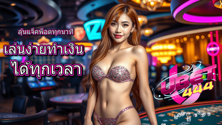 ubet444